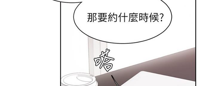 《渴望爱火难耐》第37话 第45页