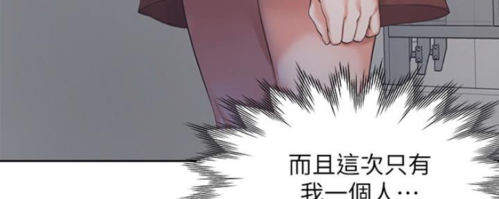 《渴望爱火难耐》第37话 第58页