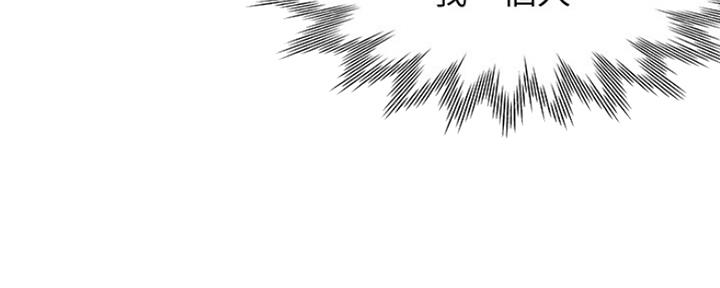 《渴望爱火难耐》第37话 第59页