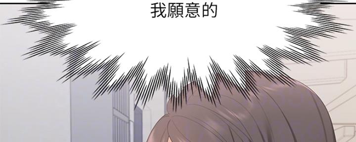 《渴望爱火难耐》第37话 第61页