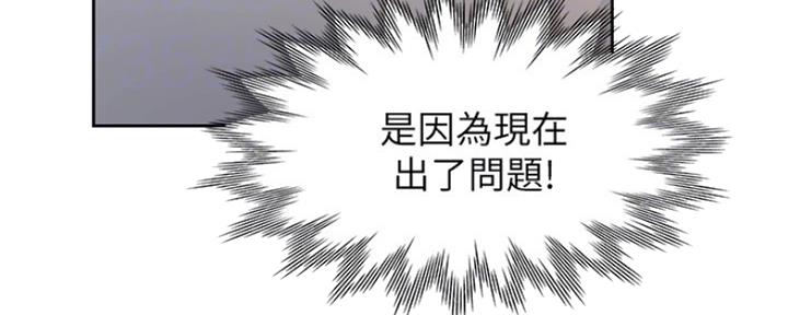 《渴望爱火难耐》第37话 第67页