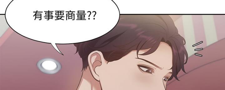《渴望爱火难耐》第37话 第8页