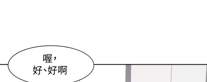 《渴望爱火难耐》第34话 第110页