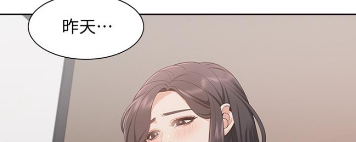 《渴望爱火难耐》第34话 第14页