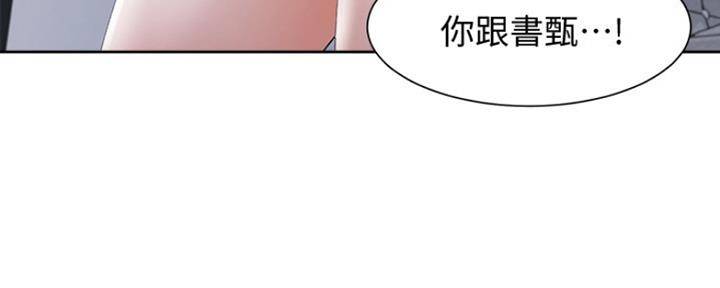 《渴望爱火难耐》第34话 第18页