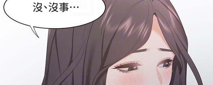 《渴望爱火难耐》第34话 第27页