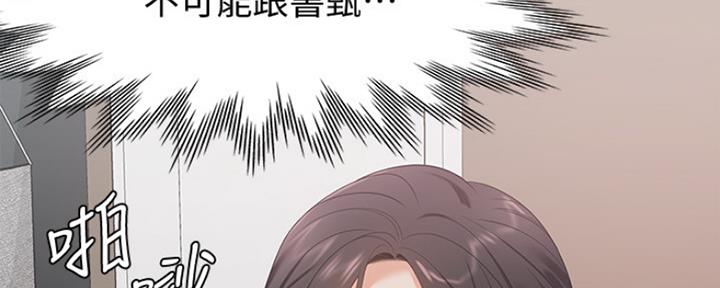 《渴望爱火难耐》第34话 第35页
