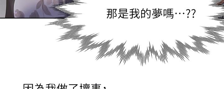 《渴望爱火难耐》第34话 第44页