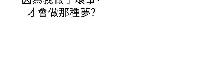 《渴望爱火难耐》第34话 第45页