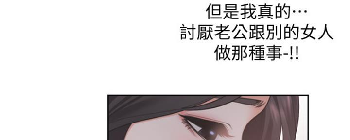 《渴望爱火难耐》第34话 第46页