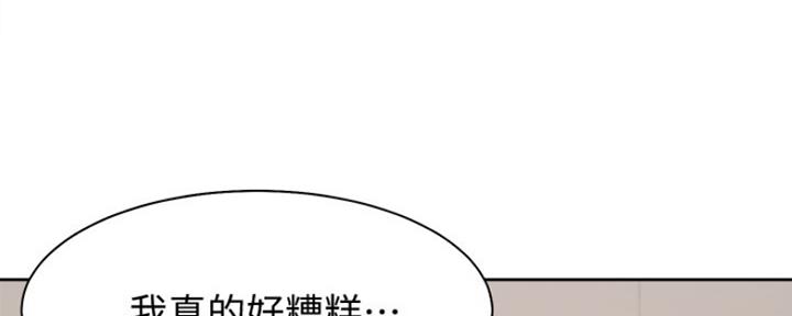 《渴望爱火难耐》第34话 第49页