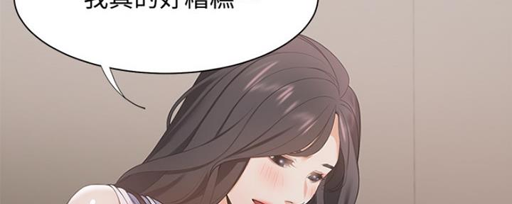 《渴望爱火难耐》第34话 第50页