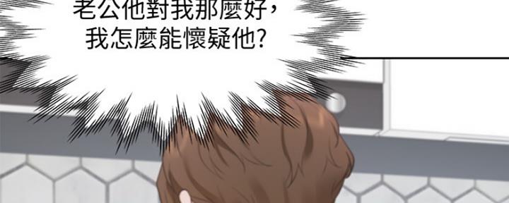 《渴望爱火难耐》第34话 第59页