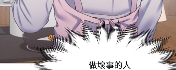 《渴望爱火难耐》第34话 第62页