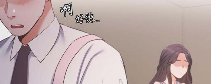 《渴望爱火难耐》第34话 第65页