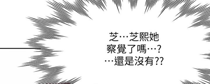 《渴望爱火难耐》第34话 第69页