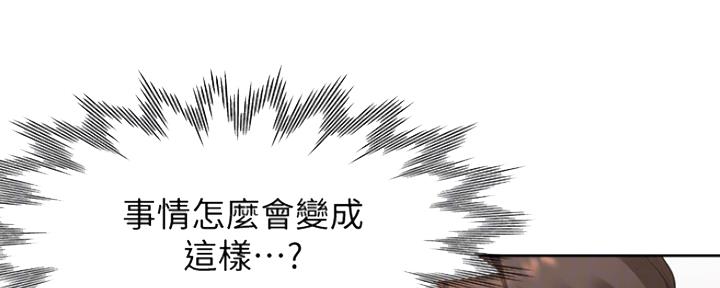 《渴望爱火难耐》第34话 第74页