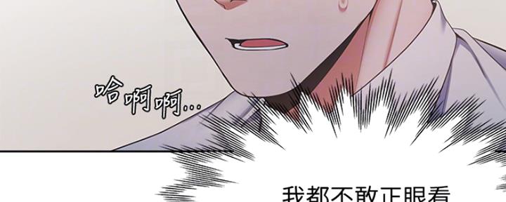 《渴望爱火难耐》第34话 第76页
