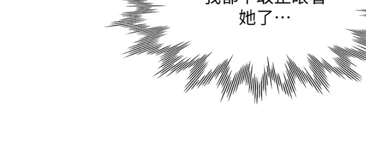《渴望爱火难耐》第34话 第77页