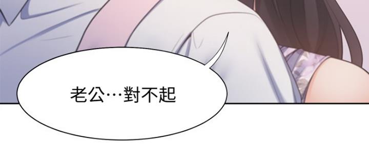 《渴望爱火难耐》第34话 第89页