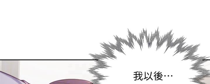 《渴望爱火难耐》第34话 第94页