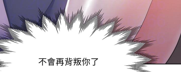 《渴望爱火难耐》第34话 第99页