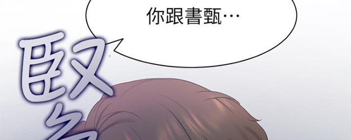 《渴望爱火难耐》第34话 第9页