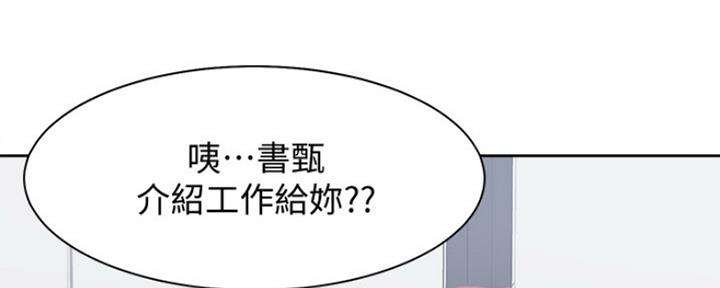 《渴望爱火难耐》第35话 第12页