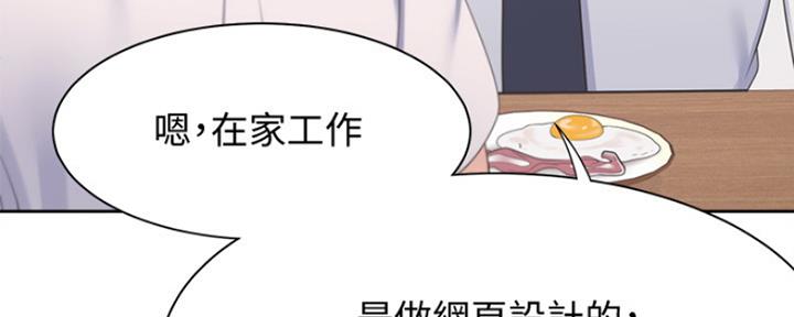 《渴望爱火难耐》第35话 第15页