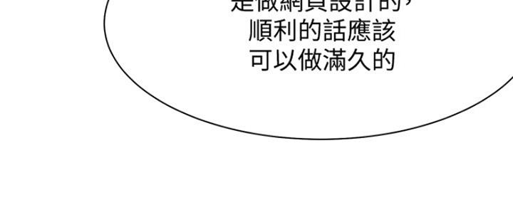 《渴望爱火难耐》第35话 第16页
