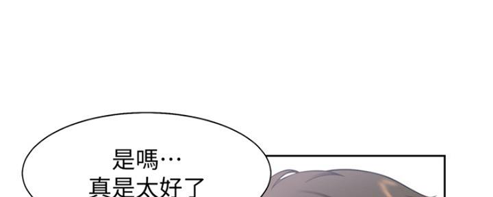 《渴望爱火难耐》第35话 第17页