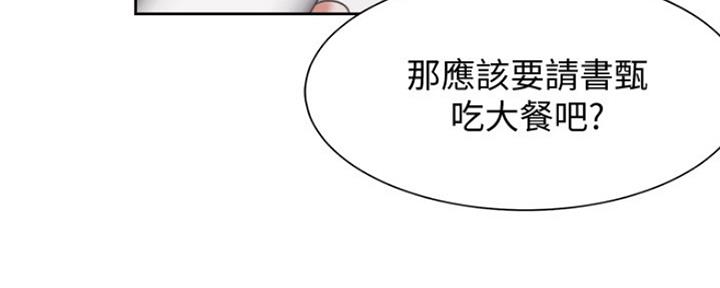 《渴望爱火难耐》第35话 第20页