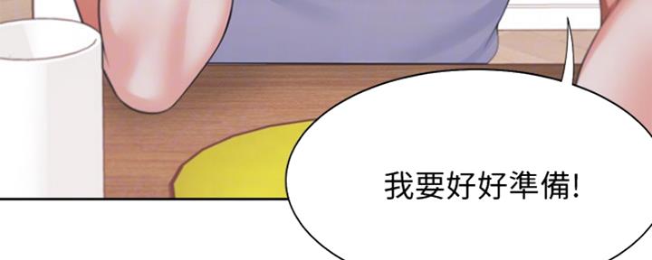 《渴望爱火难耐》第35话 第26页