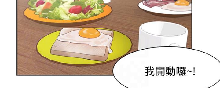 《渴望爱火难耐》第35话 第2页