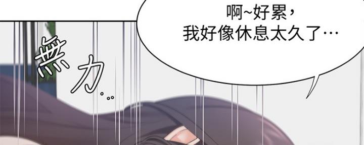 《渴望爱火难耐》第35话 第42页