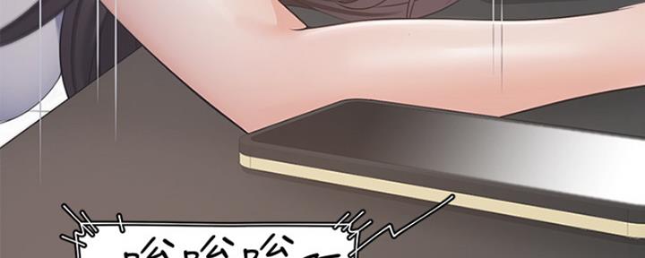 《渴望爱火难耐》第35话 第44页