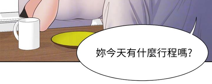 《渴望爱火难耐》第35话 第6页