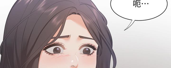《渴望爱火难耐》第35话 第70页