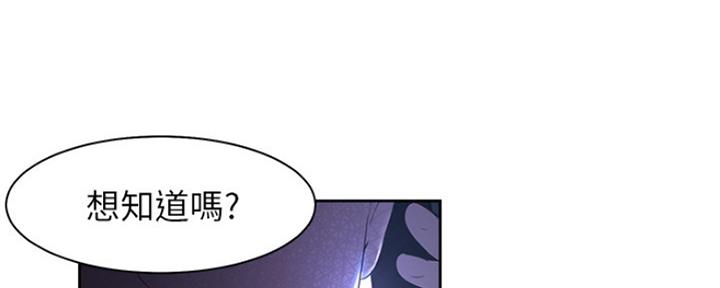 《渴望爱火难耐》第35话 第86页
