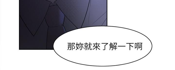 《渴望爱火难耐》第35话 第88页