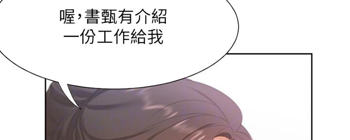 《渴望爱火难耐》第35话 第8页