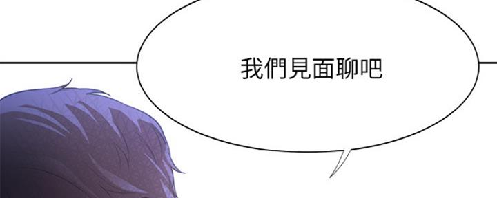 《渴望爱火难耐》第35话 第90页