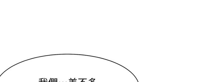 《渴望爱火难耐》第36话 第11页
