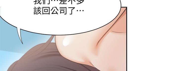 《渴望爱火难耐》第36话 第12页