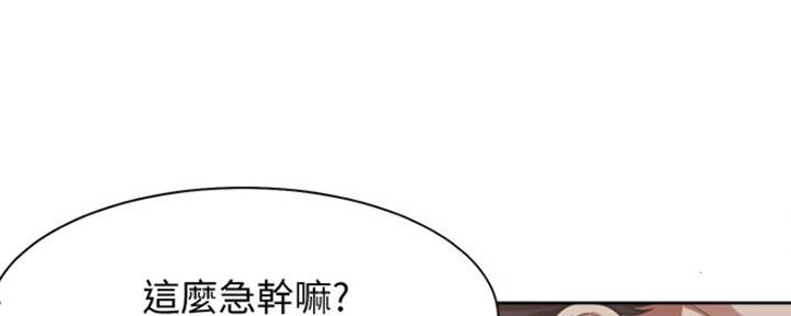《渴望爱火难耐》第36话 第15页