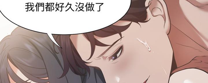 《渴望爱火难耐》第36话 第16页
