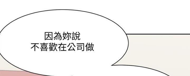 《渴望爱火难耐》第36话 第19页