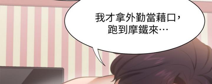 《渴望爱火难耐》第36话 第20页