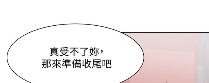 《渴望爱火难耐》第36话 第24页