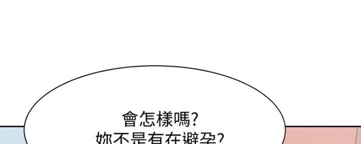 《渴望爱火难耐》第36话 第44页